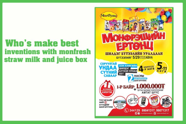 Who’s make best inventions with monfresh straw milk and juice box